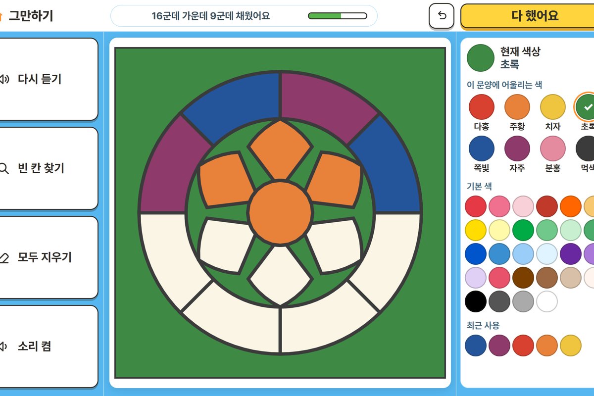 단청 문양 채우기 미술활동 화면
